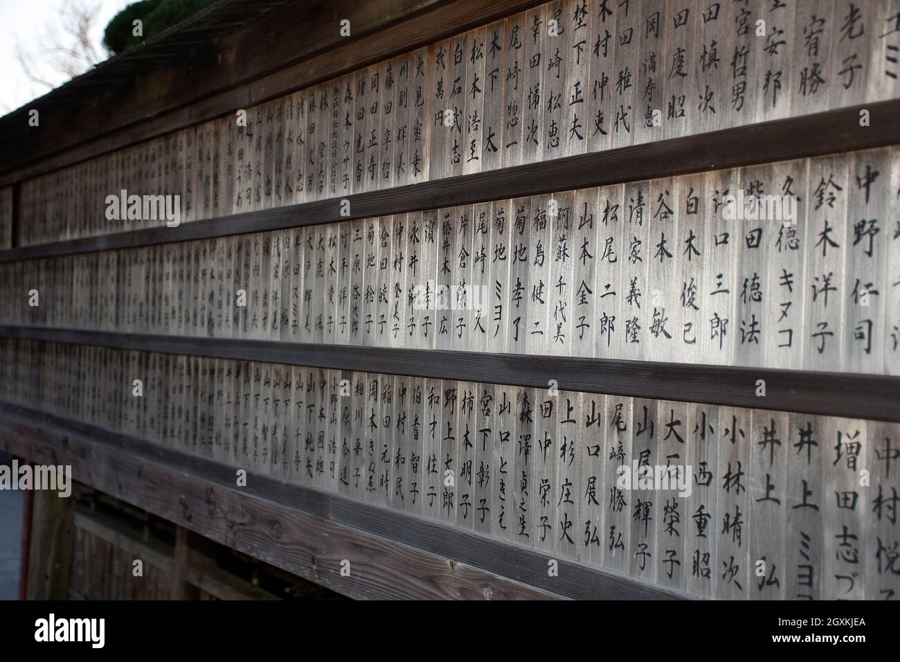 Wooden carved names, Kanjizai-ji Buddhist temple, Ainan, Ehime Prefecture, Japan Stock Photo