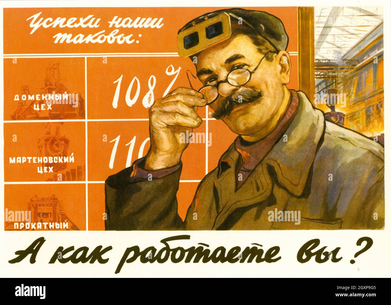 Progress is Measured by How Much We Work Stock Photo Alamy