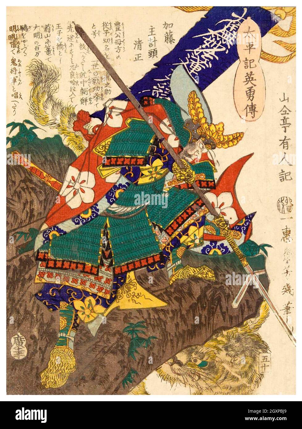 Kato Kazueno Lami Kiyomasa Stock Photo Alamy