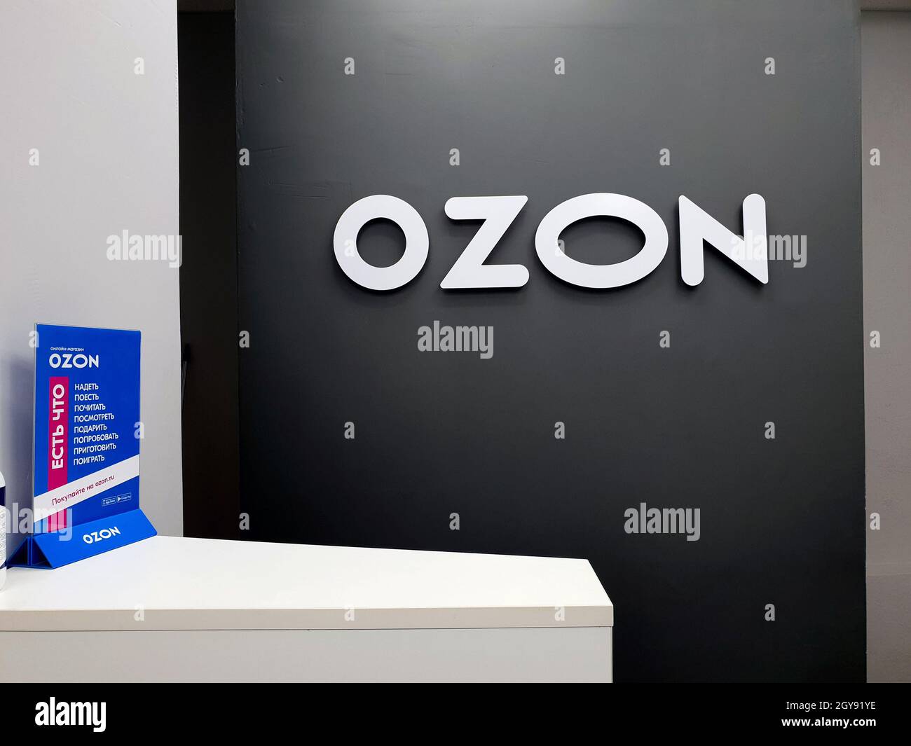 Ozon ru hi-res stock photography and images - Alamy