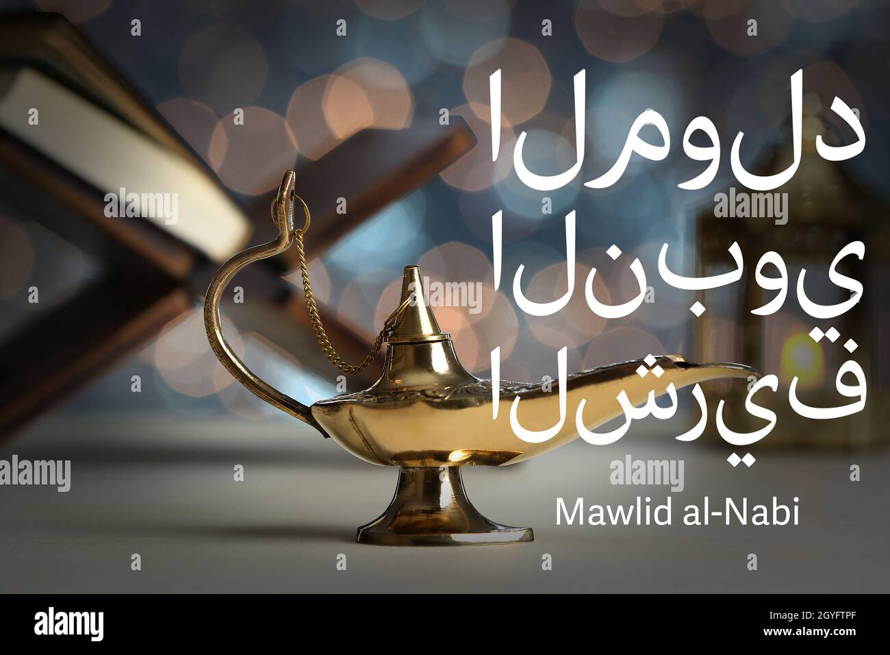 Greeting card for Mawlid al-Nabi (Prophet Muhammad’s Birthday Stock