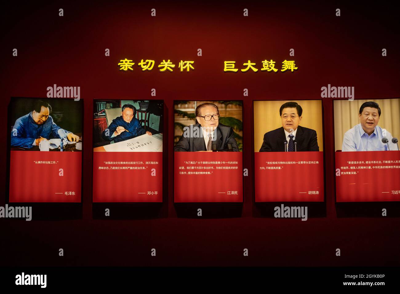 CPC's five generations leaders at the Museum of the Communist Party of China in Beijing. 08-Oct-2021 Stock Photo