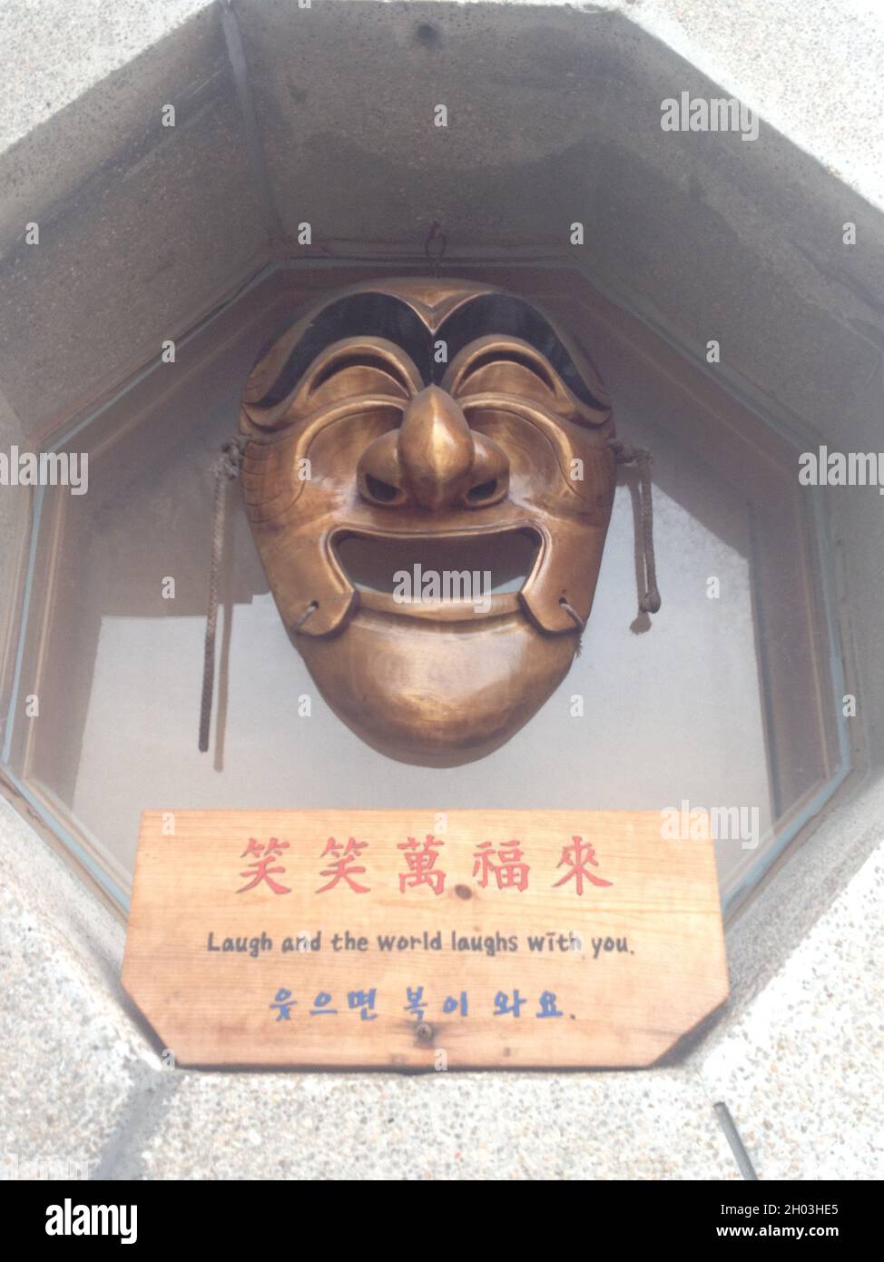 Nov 16, 2013: A laughing mask in Bukchon Hanok Village Seoul South ...