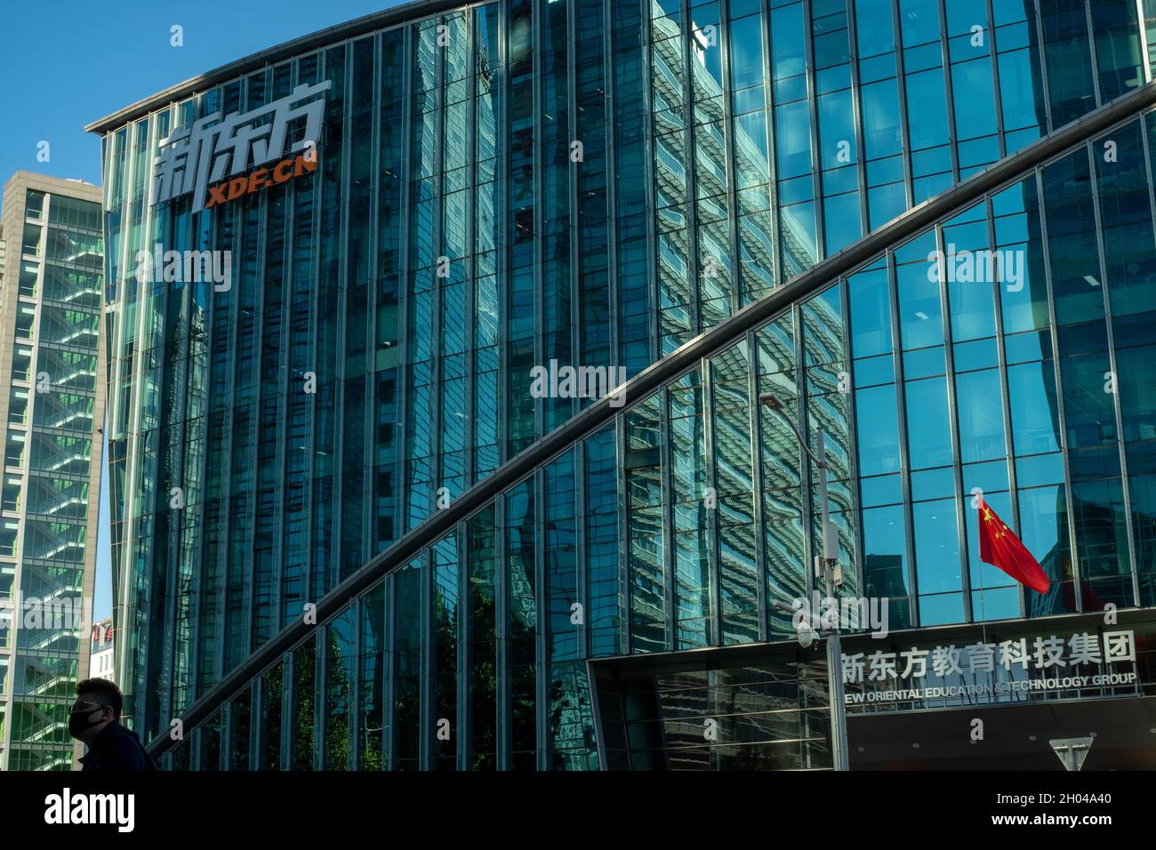 The headquarters building of New Oriental Education & Technology Group Inc in Beijing, China. 11-Oct-2021 Stock Photo
