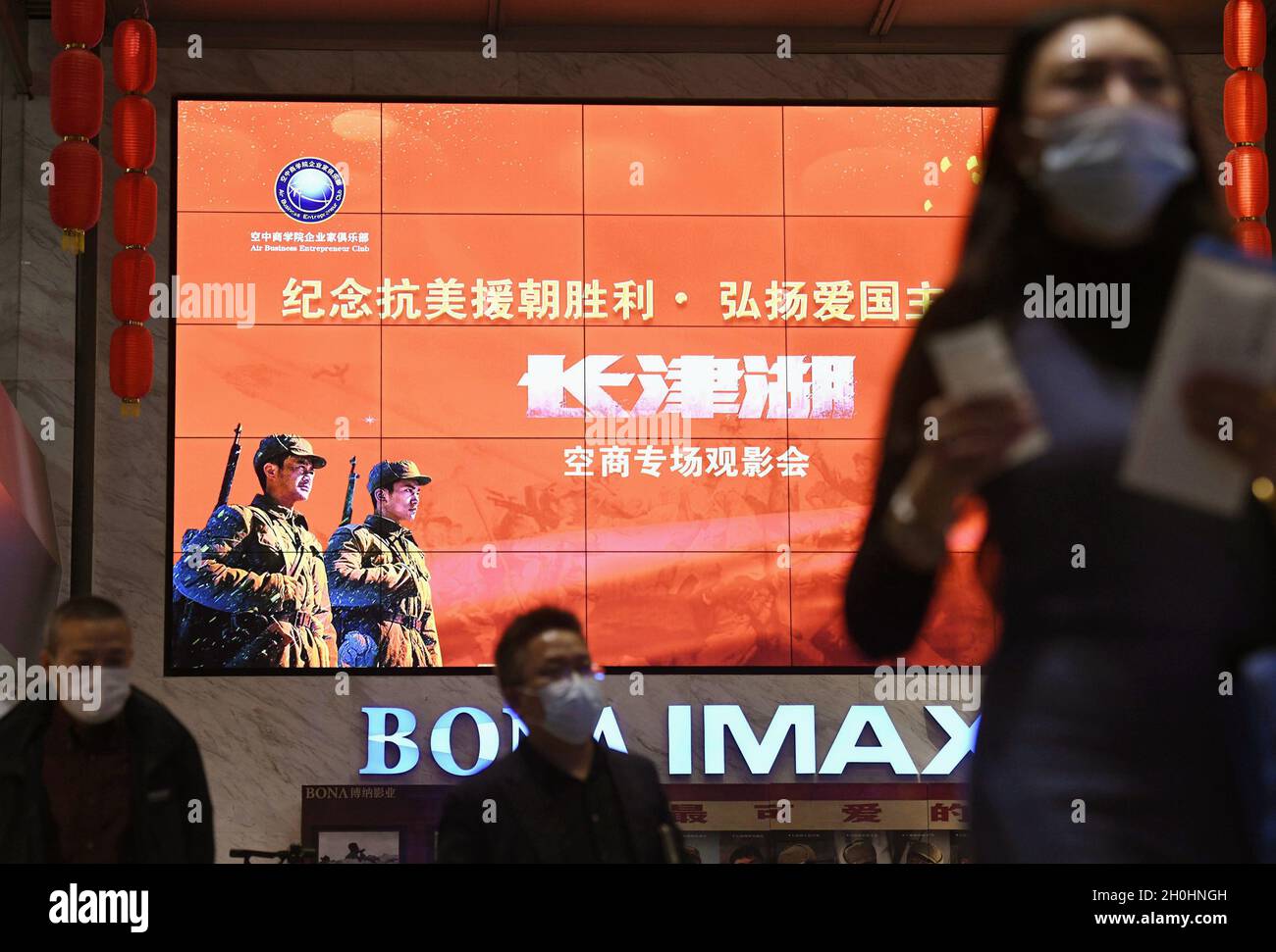 A screen advertising "The Battle at Lake Changjin," a film about Chinese soldiers fighting American troops during the Korean War, is on a wall at a movie theater in Beijing on Oct. 8, 2021. (Kyodo)==Kyodo Photo via Credit: Newscom/Alamy Live News Stock Photo