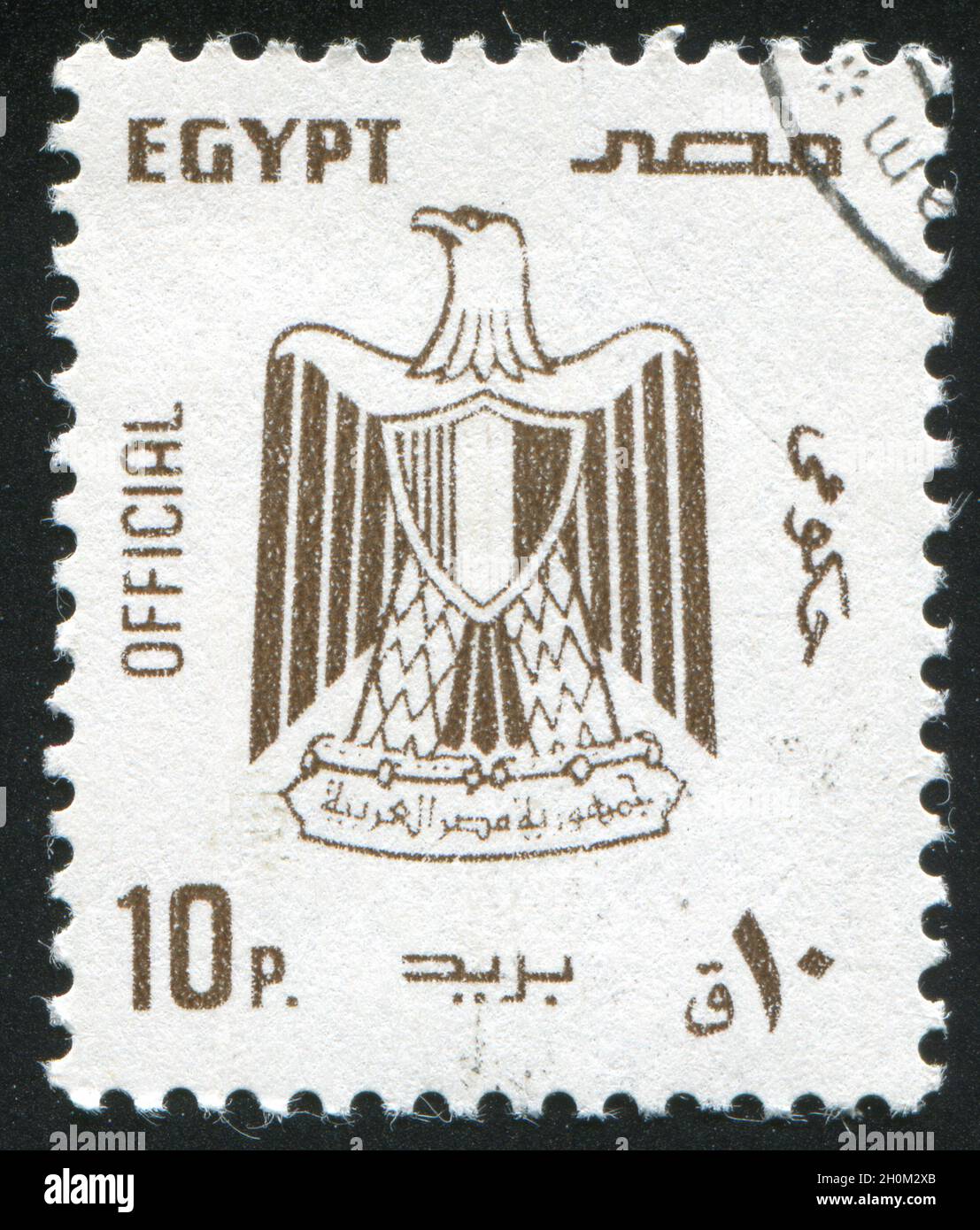 EGYPT CIRCA 1972 stamp printed by Egypt, shows Eagle, Arms of Egypt