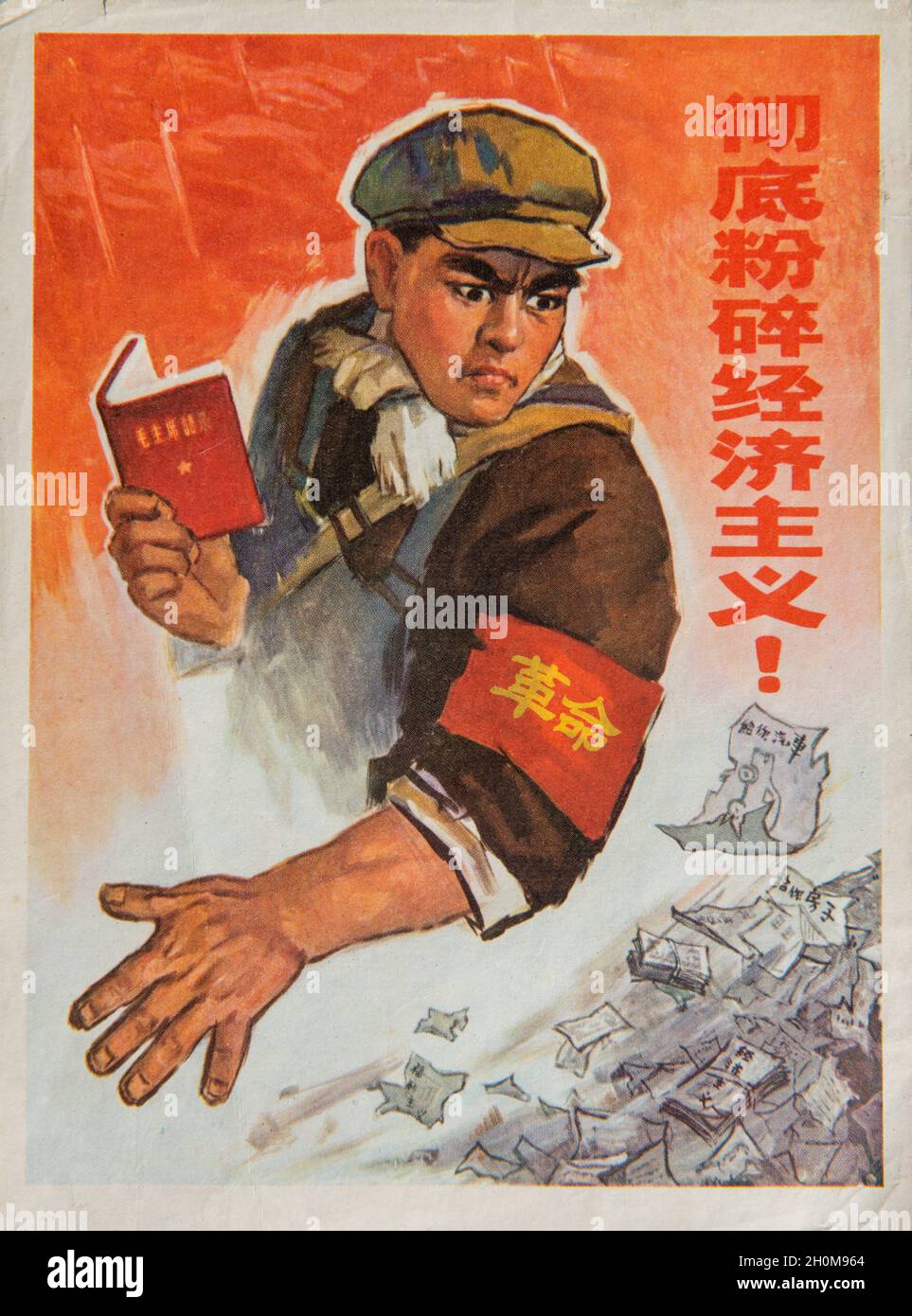 Propaganda poster of a Red Guard holding 'Quotations from Chairman Mao' and wearing 'Revolutionary' armband during the Cultural Revolution in China. Stock Photo