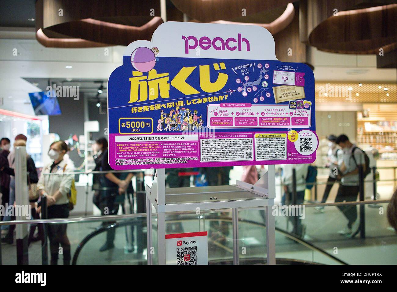 Japanese budget airline Peach Travel launches the Travel Lottery