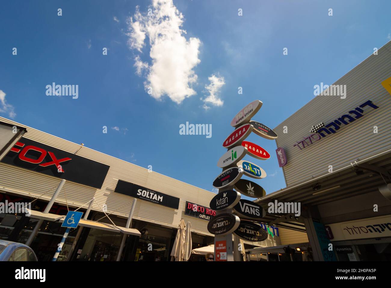 23-05-2021. kiryat-ekron - israel. Shops in the Ofer Mall Bilu Junction Stock Photo