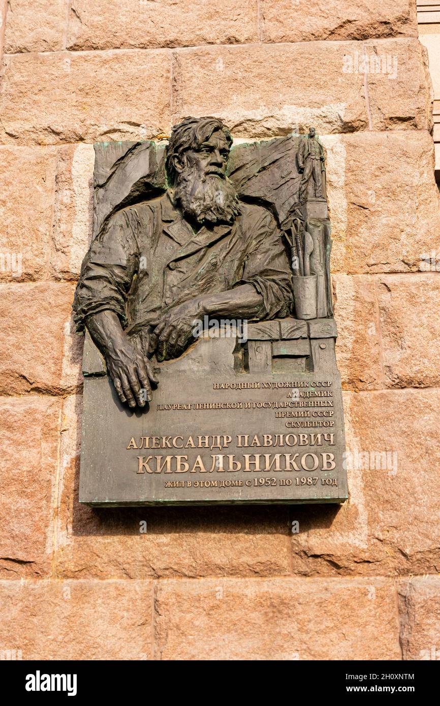 Commemorative plaque on a building where Soviet Russian sculptor Alexander Kibalnikov lived, Kotelnicheskaya 1, Moscow, Russia Stock Photo