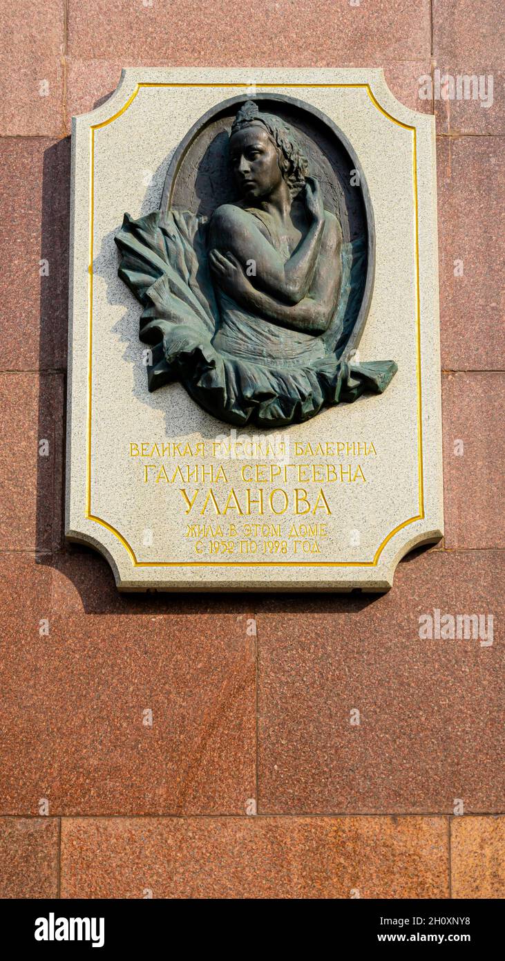 Commemorative plaque on a building where Russian ballerina Galina Ulanova lived Kotelnicheskaya 1, Moscow, Russia Stock Photo