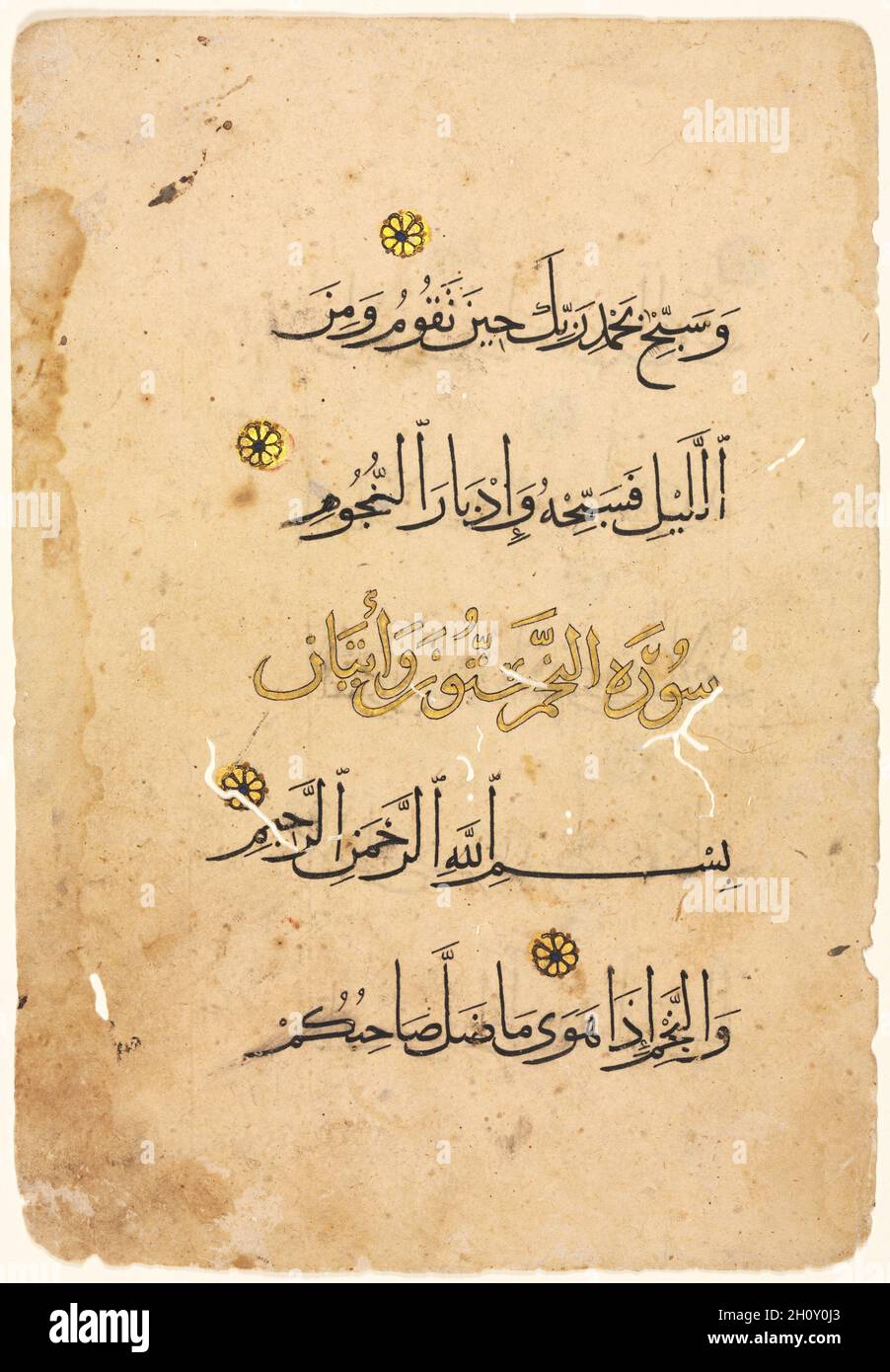Prophet Muhammad Manuscript High Resolution Stock Photography And Images Alamy