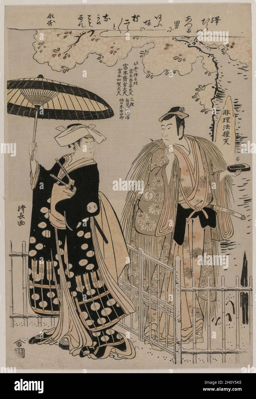 Sawamura Sojuro III and Arashi Murajiro as Kusunoki Masatsura and Koto no Naishi, 1786. Torii Kiyonaga (Japanese, 1752-1815). Color woodblock print; sheet: 38.2 x 25.4 cm (15 1/16 x 10 in.). Stock Photo