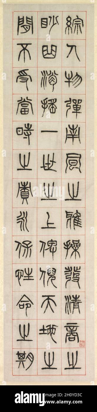 On Happiness, Calligraphy in Seal Script Style (zhuanshu), 1871. Yang Yisun (Chinese, 1813-1881). Hanging scroll, ink on paper; overall: 132.7 x 32.3 cm (52 1/4 x 12 11/16 in.).  Yang Yisun transcribed this ancient text on six narrow scrolls, starting at the top right and ending at the bottom left. Yang emphasizes the text’s historic nature by using the seal script style found on stone steles and bronze vessels. On Happiness features reflections of a scholar on a leisurely life in the countryside, composed by Han dynasty official Zhongchang Tong, who died the year the Han dynasty collapsed (AD Stock Photo