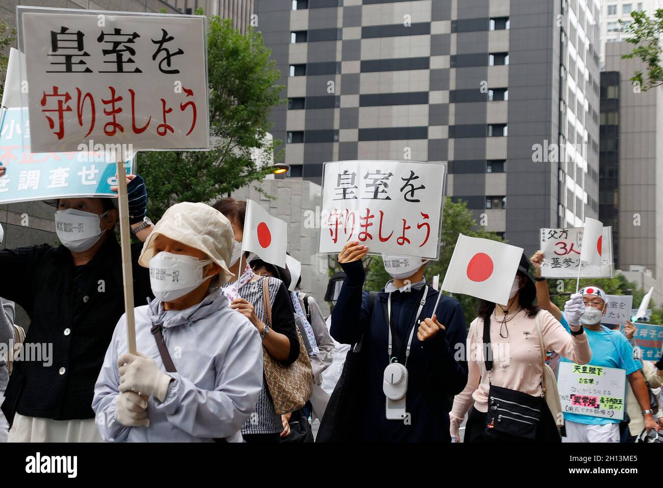Tokyo, Japan. 16th Oct, 2021. Demonstrators holding placards rally against Princess Mako's marriage to her fianc Kei Komuro in downtown Tokyo on October 16, 2021, Tokyo, Japan. More than 100 demonstrators marched expressing doubts and objections to the wedding of Princess Mako and her fianc Kei Komuro, which is set to take place on October 26th. Credit: Rodrigo Reyes Marin/AFLO/Alamy Live News Credit: Aflo Co. Ltd./Alamy Live News Stock Photo