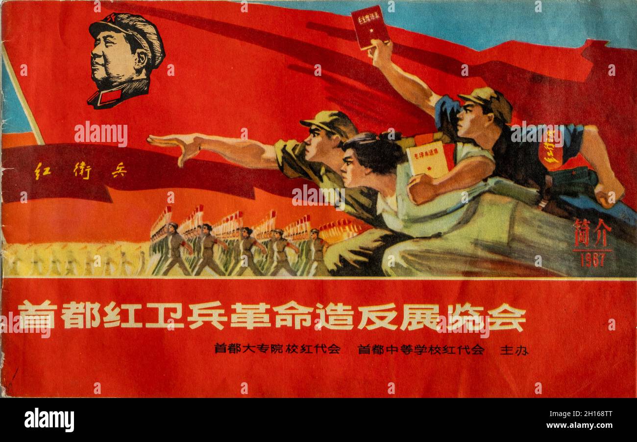 The cover of the propaganda booklet 'The Capital Red Guards Revolutionary Rebellion Exhibition' during the Chinese Cultural Revolution in 1966. Stock Photo