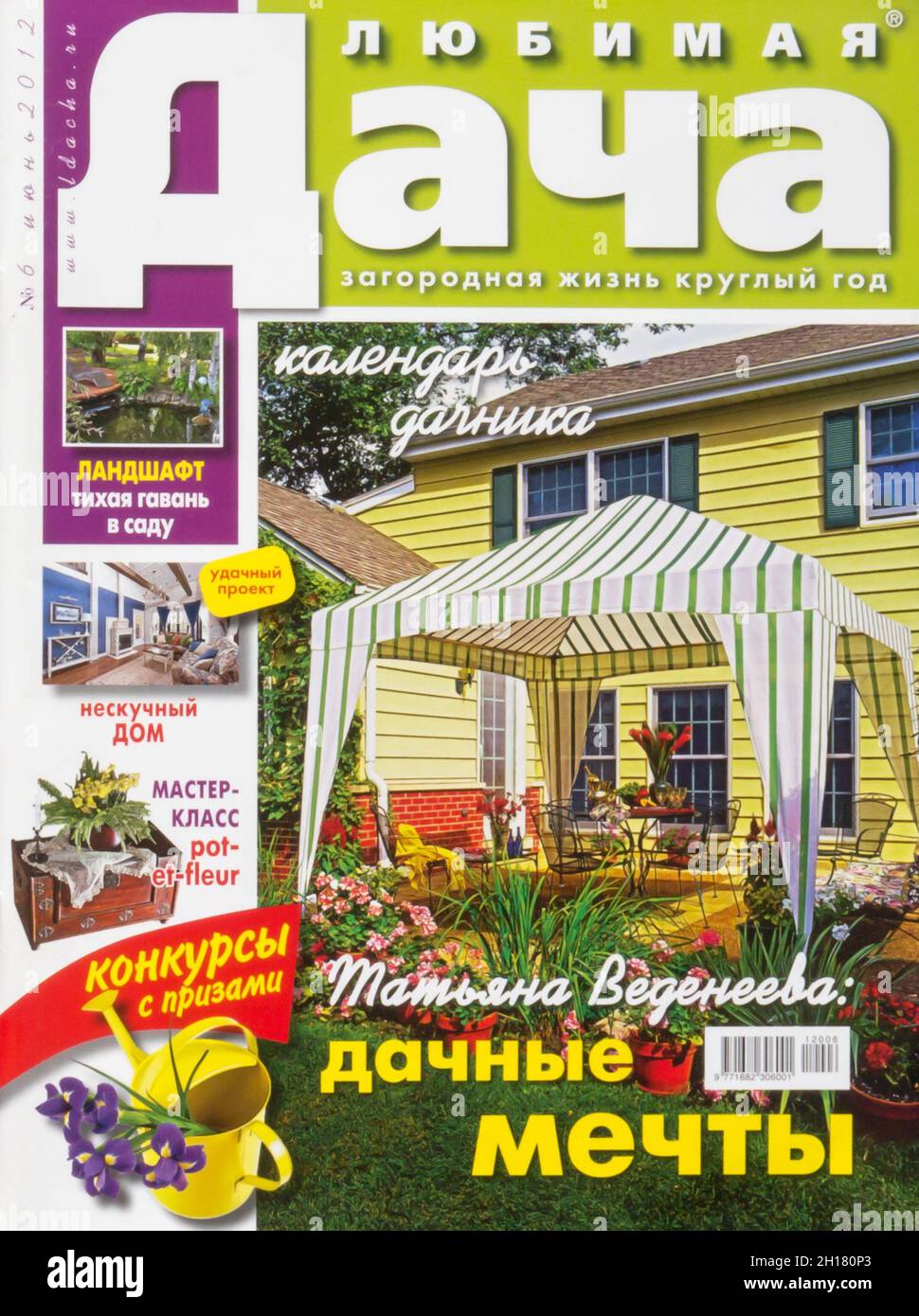 The Front Cover of Russian magazine 