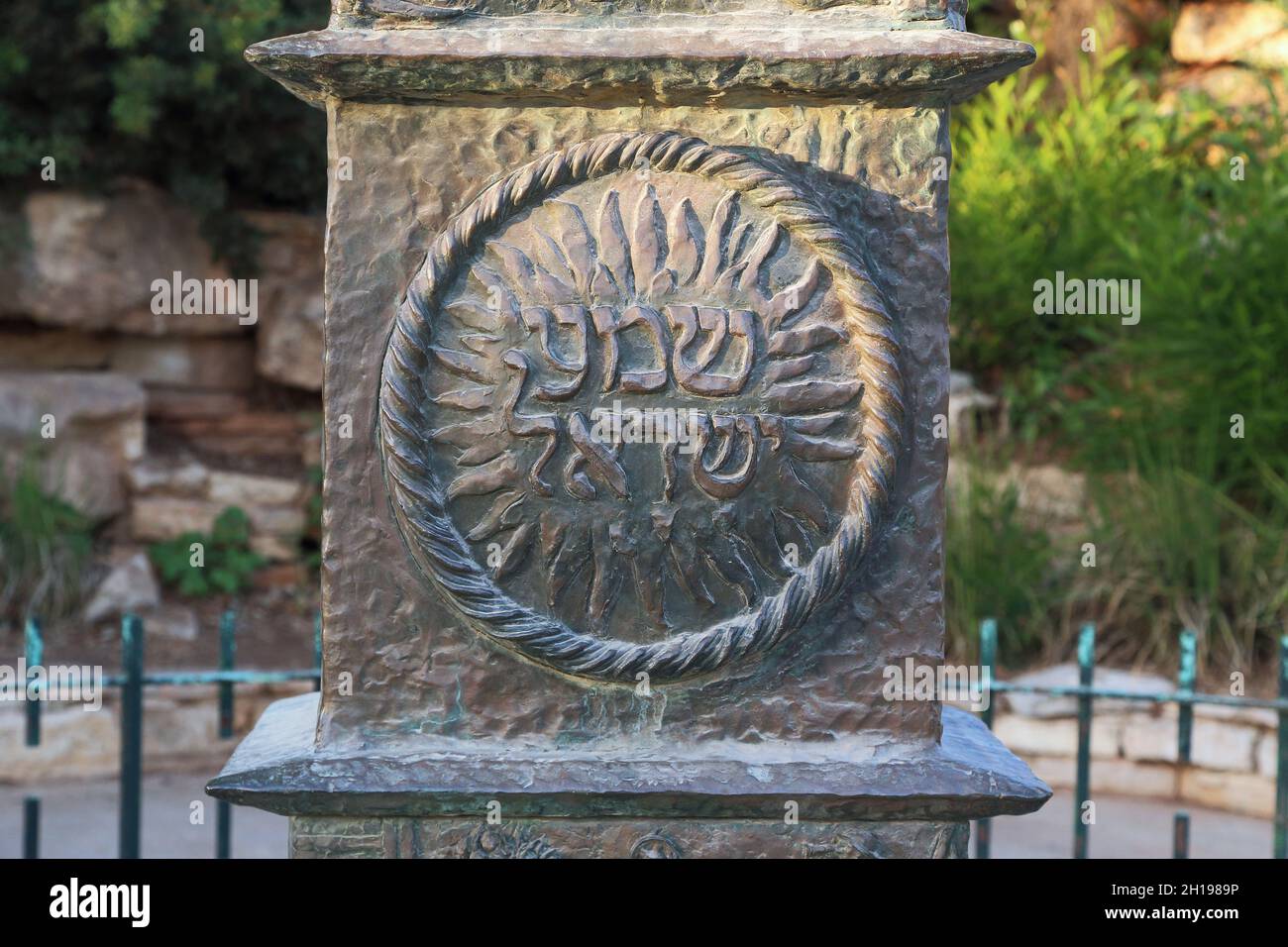 JERUSALEM, ISRAEL - SEPTEMBER 24, 2017: This is a fragment of the Knesset menorah with the caption Listen, Israel. Stock Photo