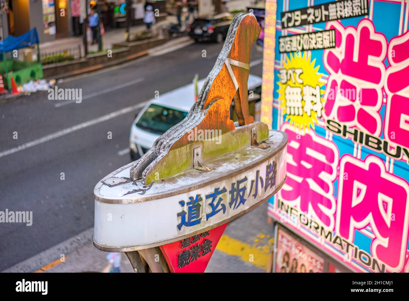 Small lane whose entrance is signaled by a lamppost overcomes a dog silhouette with many grooming salons for dogs and cats adjacent to the dogenzaka s Stock Photo