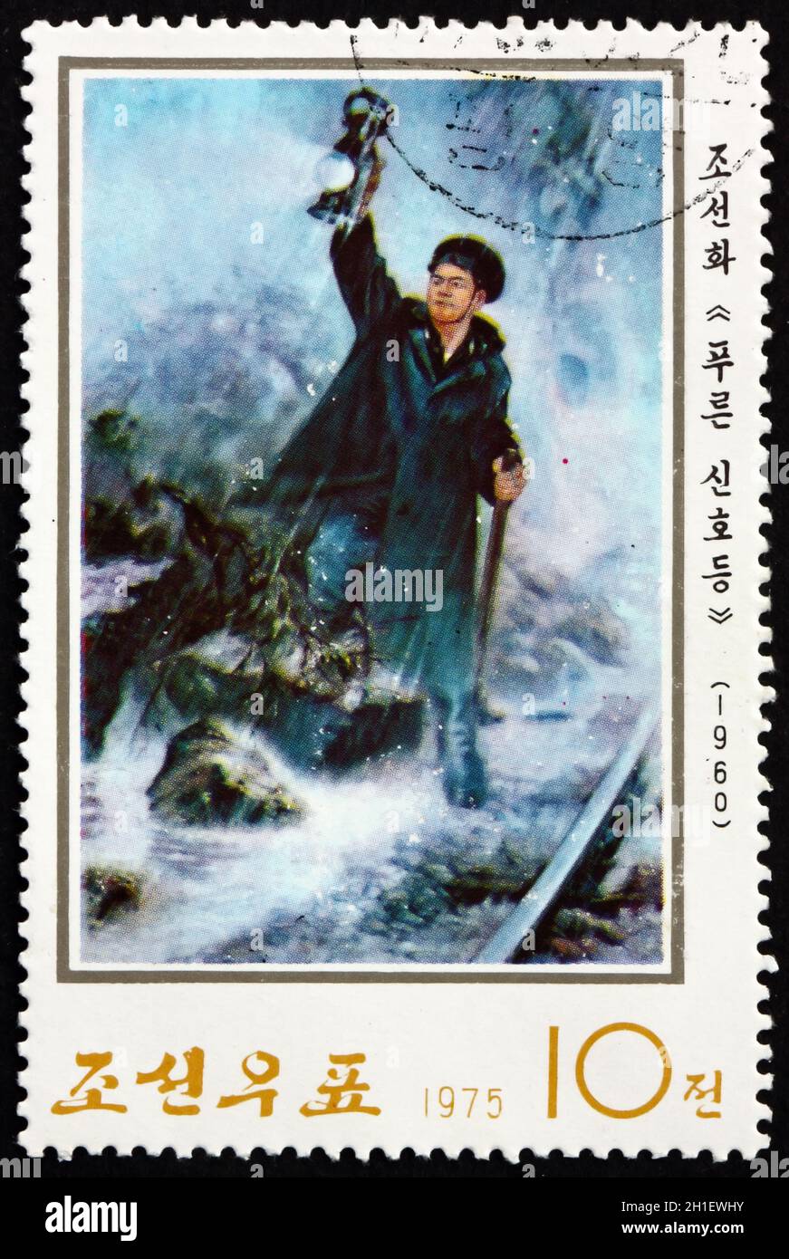 NORTH KOREA - CIRCA 1975: a stamp printed in North Korea shows Blue Signal Lamp (1960), Korean Painting, circa 1975 Stock Photo