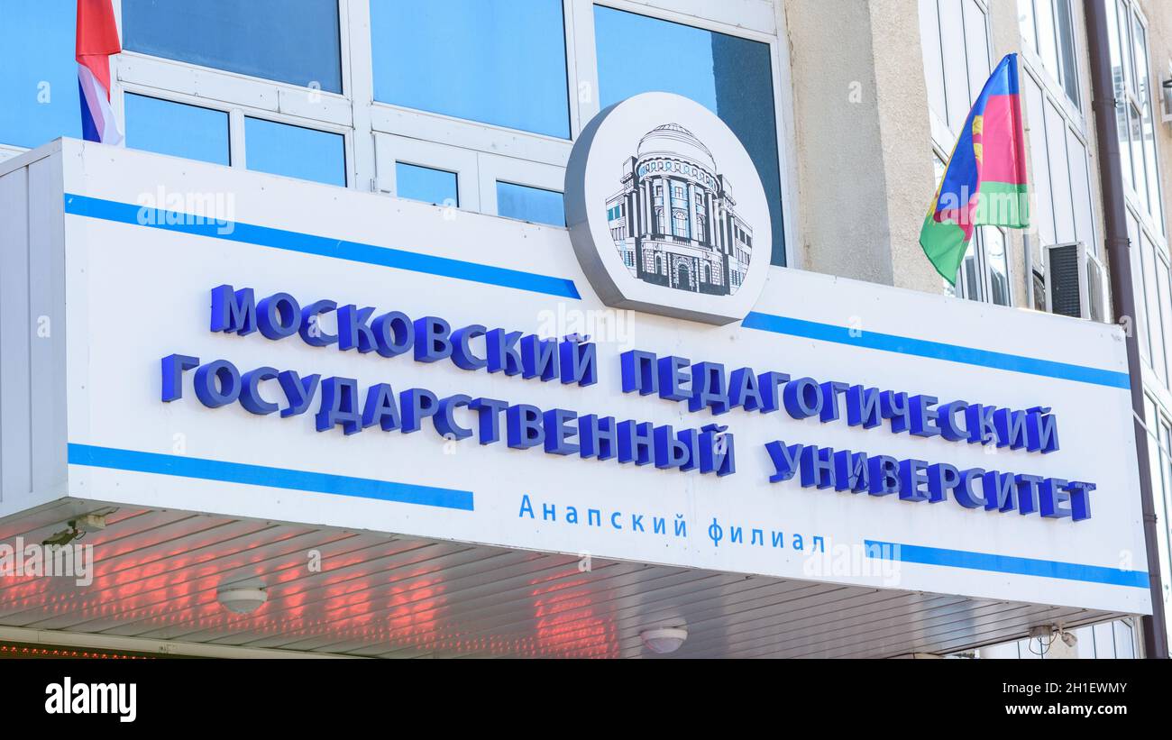 Anapa, Russia - March 20, 2020: A sign above the entrance of the building 'Moscow State Pedagogical University. Anapa Branch' Stock Photo
