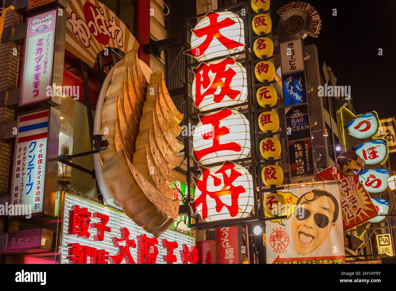 Osaka Street Fashion Hi Res Stock Photography And Images Alamy