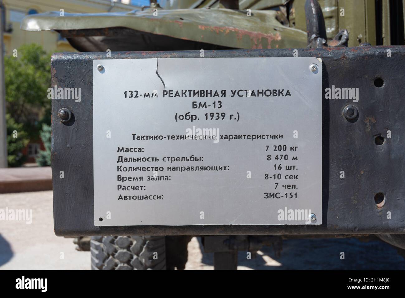 Volgograd, Russia - August 26, 2019: Information plate on the exhibit '132-mm rocket launcher BM-13' at the Battle of Stalingrad Museum-Reserve, Volgo Stock Photo