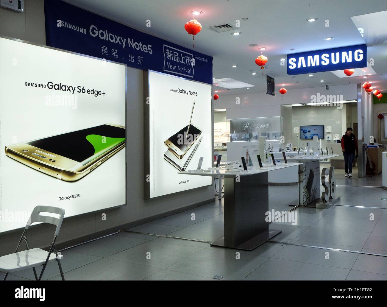 Samsung mobile phone store in Beijing China Stock Photo Alamy