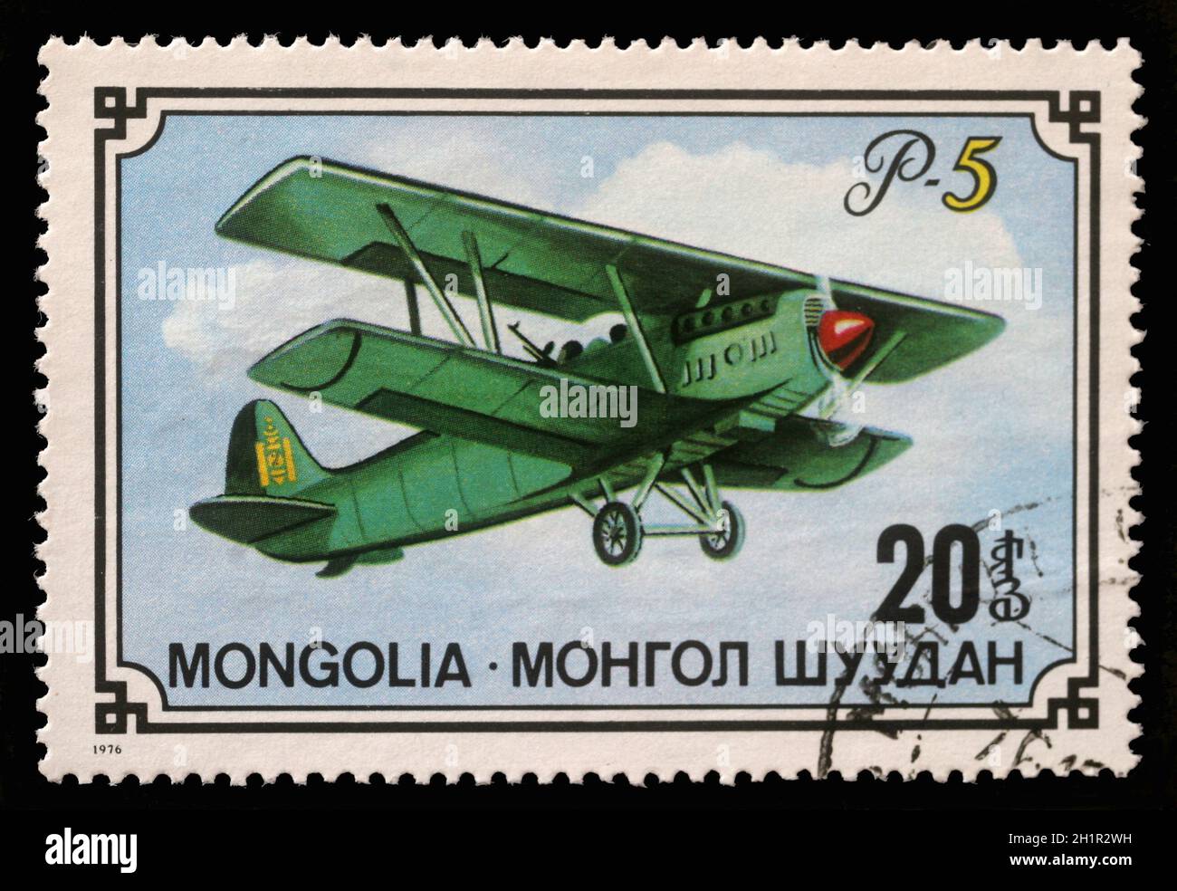 Mongolia post mark stamp hi-res stock photography and images