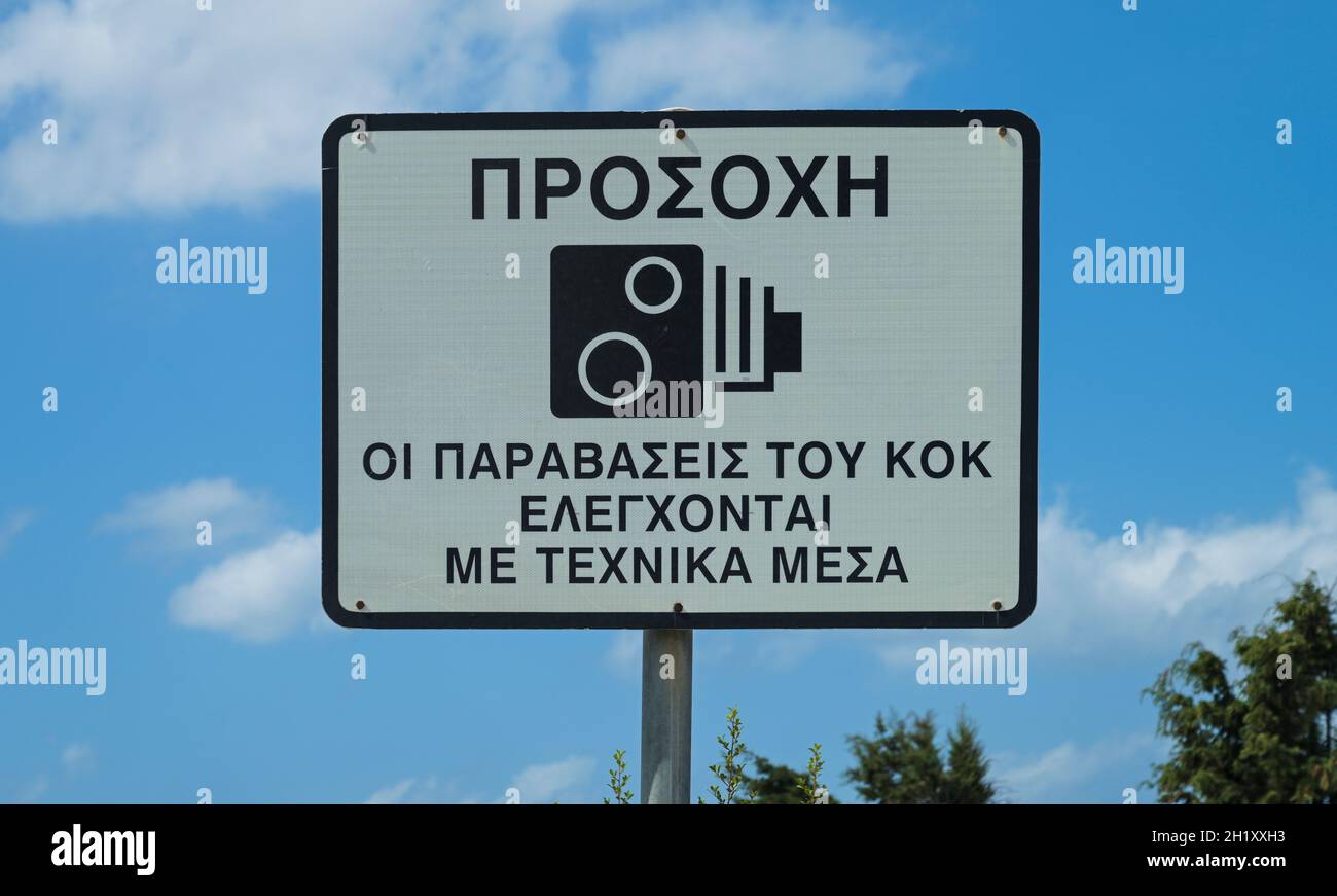 Warnschild Radarfalle, Kreta, Griechenland Stock Photo