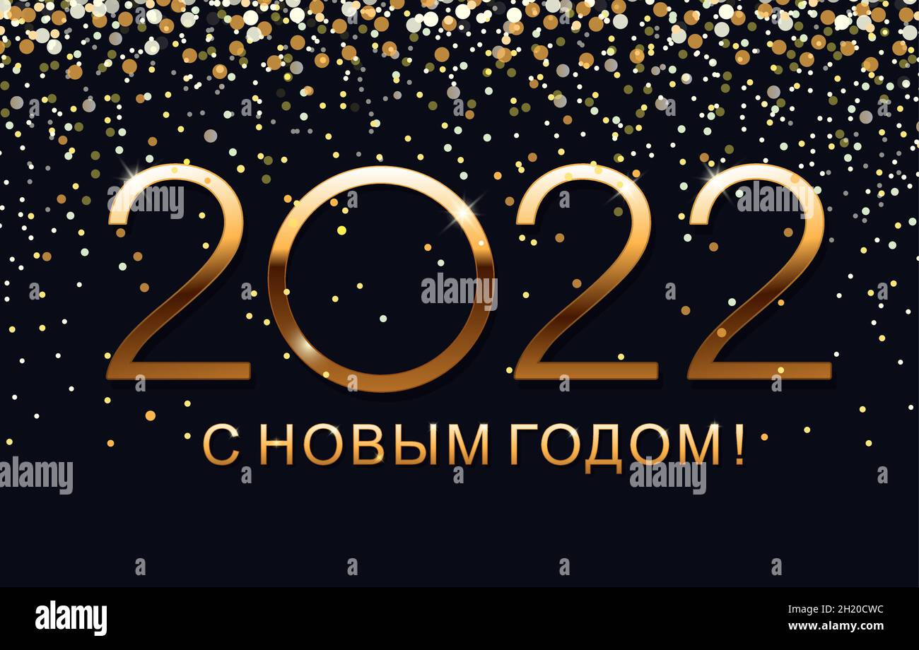 Ru..new For2022 Happy New Year 2022 text in russian. Elegant gold text. Holiday ...