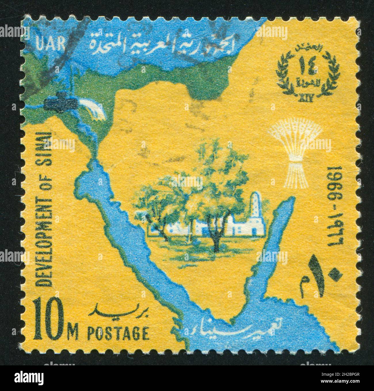 EGYPT - CIRCA 1966: stamp printed by Egypt, shows Map, building, trees, circa 1966 Stock Photo