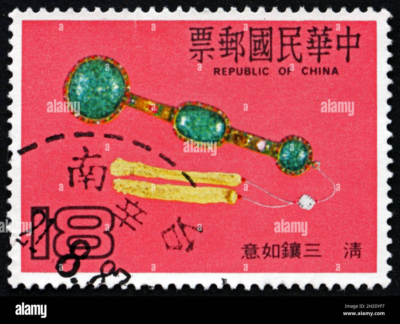 CHINA - CIRCA 1987: a stamp printed in the China shows ancient Chinese Ju-i scepter, Ch’ing dynasty, circa 1987 Stock Photo