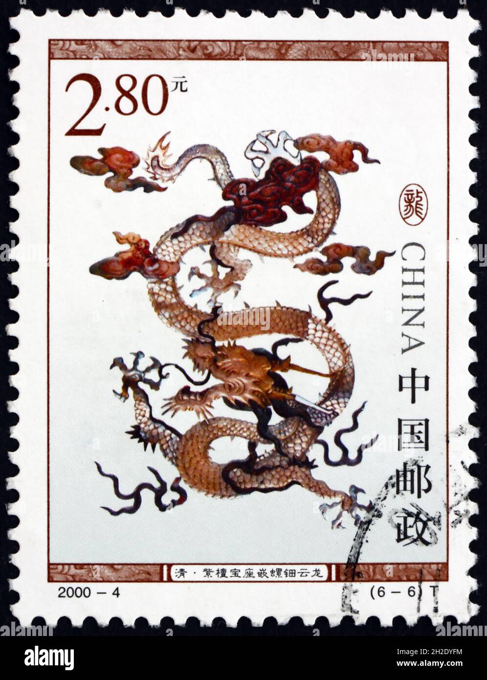CHINA, PEOPLE’S REPUBLIC OF - CIRCA 2000: a stamp printed in the China shows dragon on sandalwood throne, circa 2000 Stock Photo