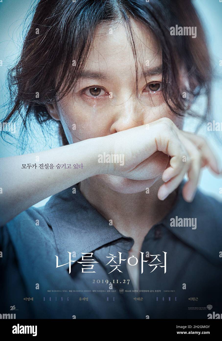 BRING ME HOME (2019), directed by SEUNG-WOO KIM. Credit: 26 Company / Album Stock Photo