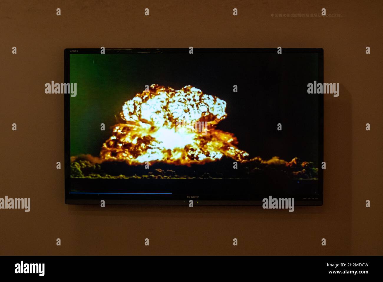 The video of China’s atomic bombing in 1964 was repeatedly broadcast on an exhibition at the National Museum of China. 23-Oct-2021 Stock Photo