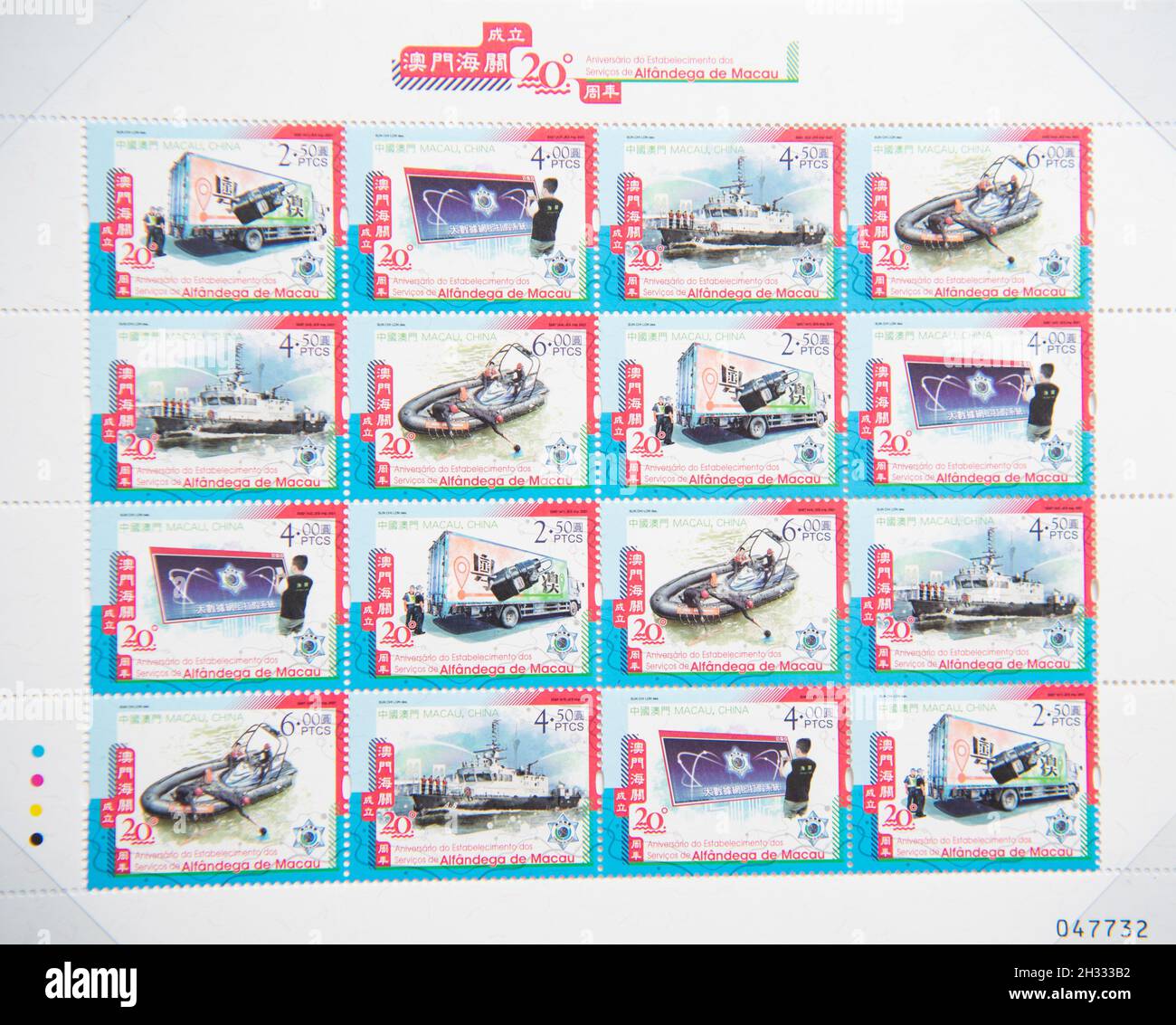 (211025) -- MACAO, Oct. 25, 2021 (Xinhua) -- Photo taken on Oct. 25, 2021 shows the special stamps to mark the 20th anniversary of Macao Customs Service, in south China's Macao. The Macao Post would issue souvenir stamps to mark the 150th anniversary of the Kiang Wu Hospital Charitable Association on Oct. 28, the 20th anniversary of the Unitary Police Service on Oct. 29 and the 20th anniversary of Macao Customs Service on Nov. 1. (Xinhua/Cheong Kam Ka) Stock Photo
