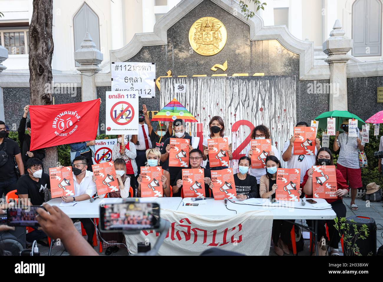 abolish the supreme court