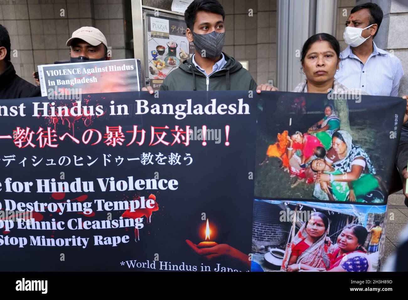Puj Rally Rally in front of Tokyo Bangladesh Embassy on Oct 24, 2021, against ...