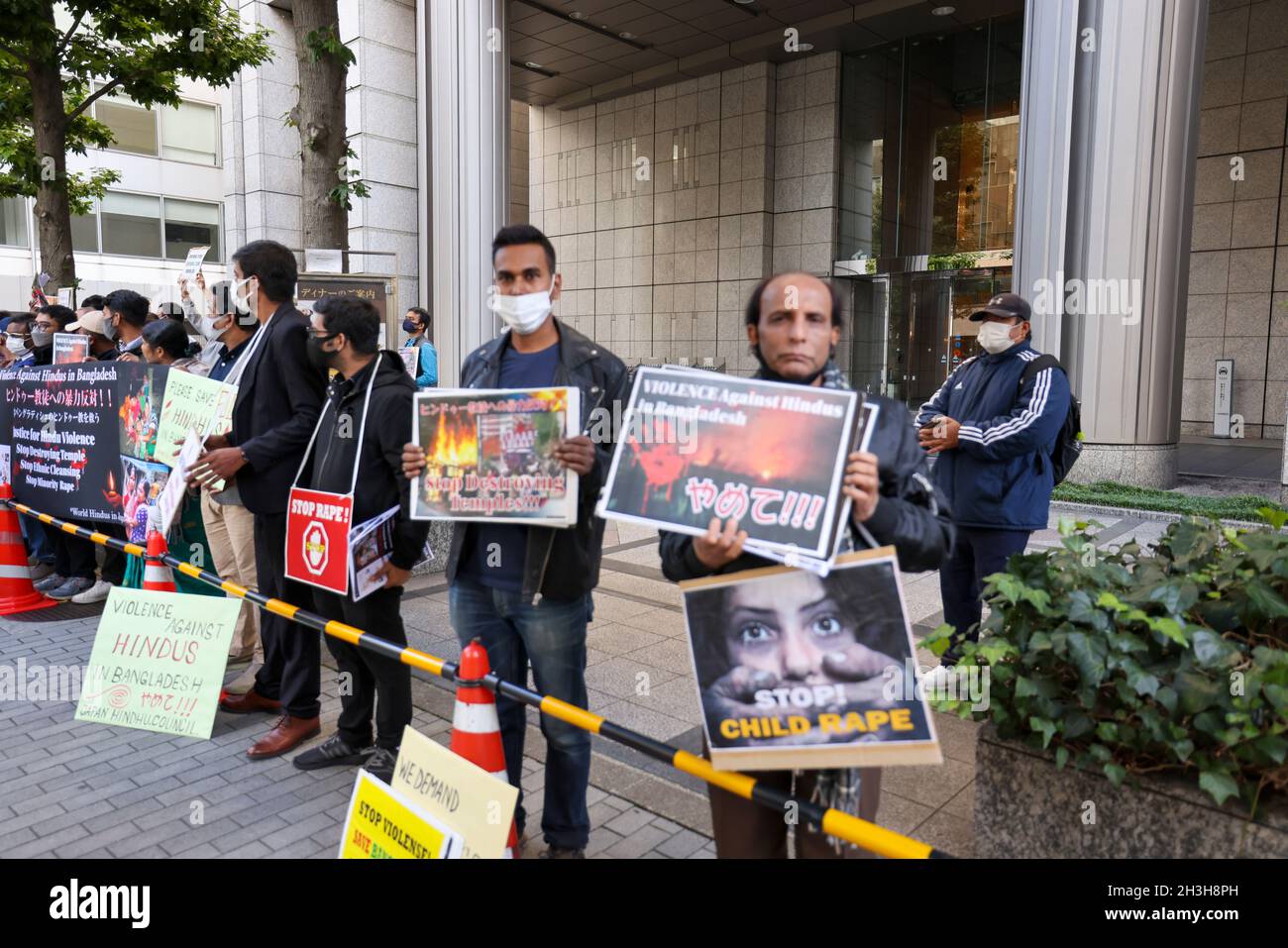 Puj Rally Rally in front of Tokyo Bangladesh Embassy on Oct 24, 2021, against ...