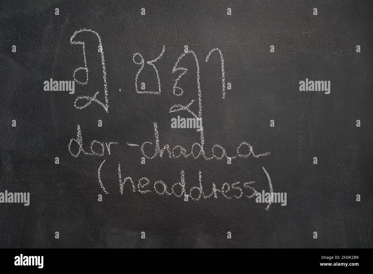 Thai letter written on black chalkboard Stock Photo