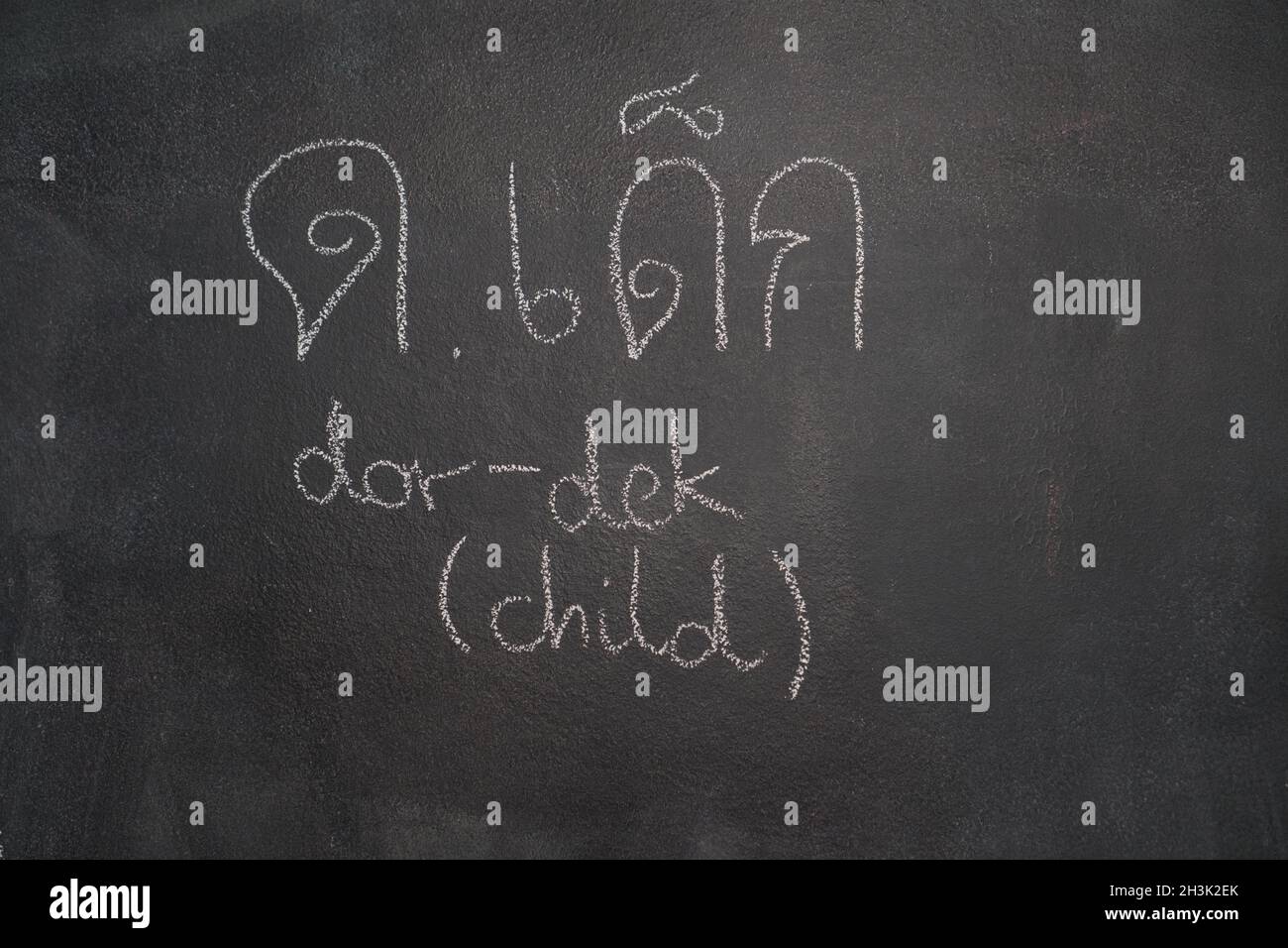 Thai letter written on black chalkboard Stock Photo