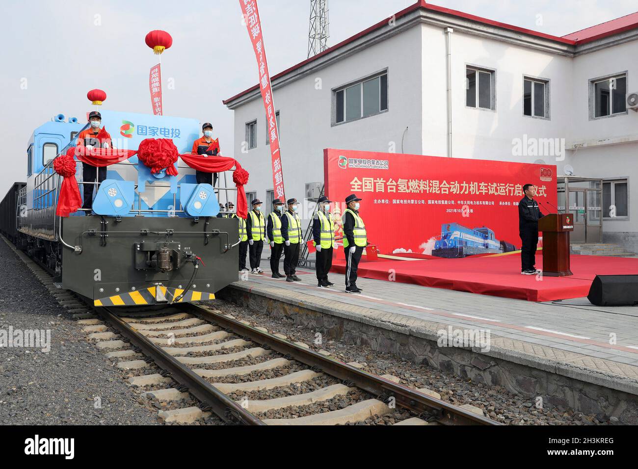 (211029) HOHHOT, Oct. 29, 2021 (Xinhua) Photo taken on Oct. 29