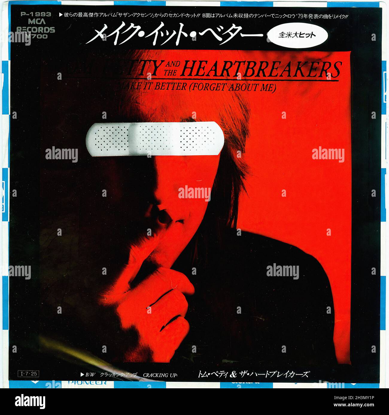 Vintage Vinyl Recording - Petty, Tom - Make It Better - Japan - 1985 Stock Photo