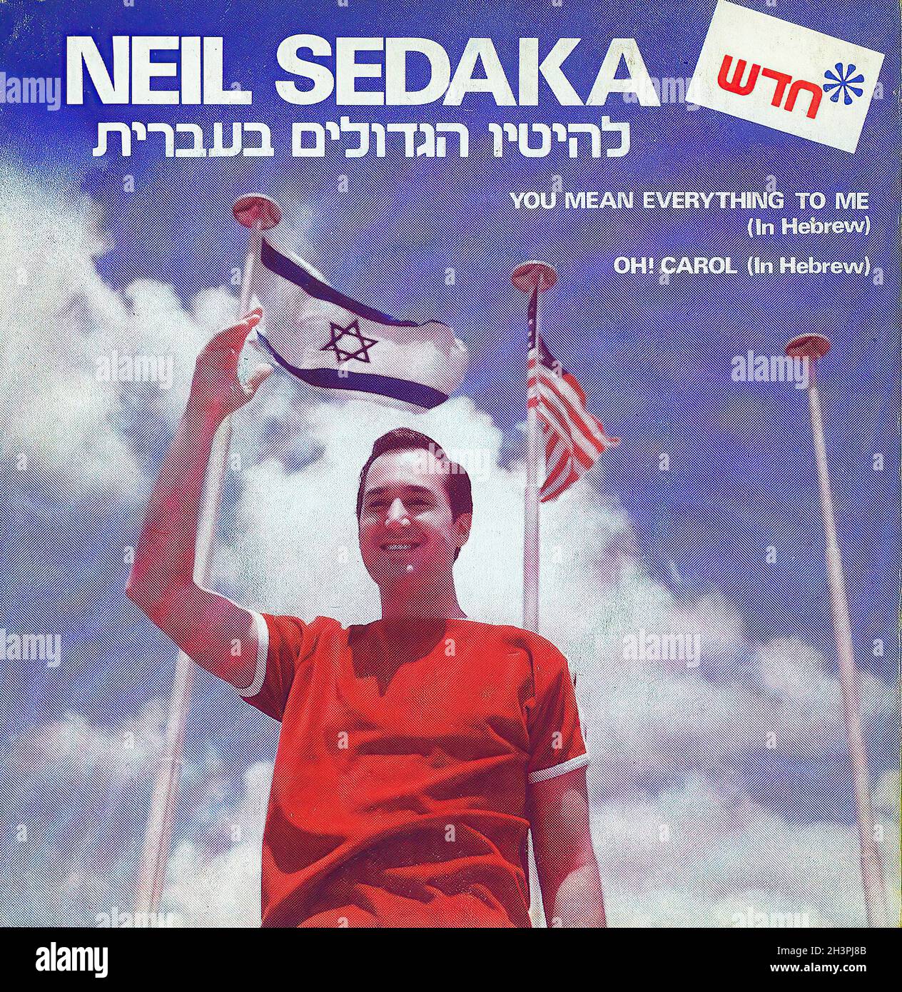 Vintage Vinyl Recording Sedaka, Neil Oh Carol in Hebrew EP