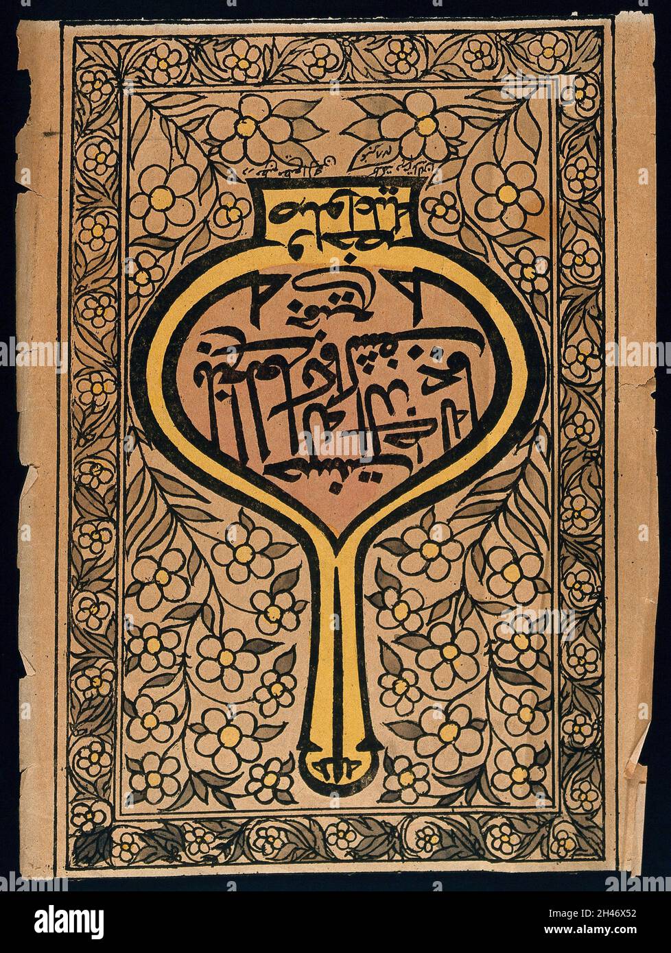 A vase forming a cipher (tughra) in Arabic (Urdu) script. Woodcut with