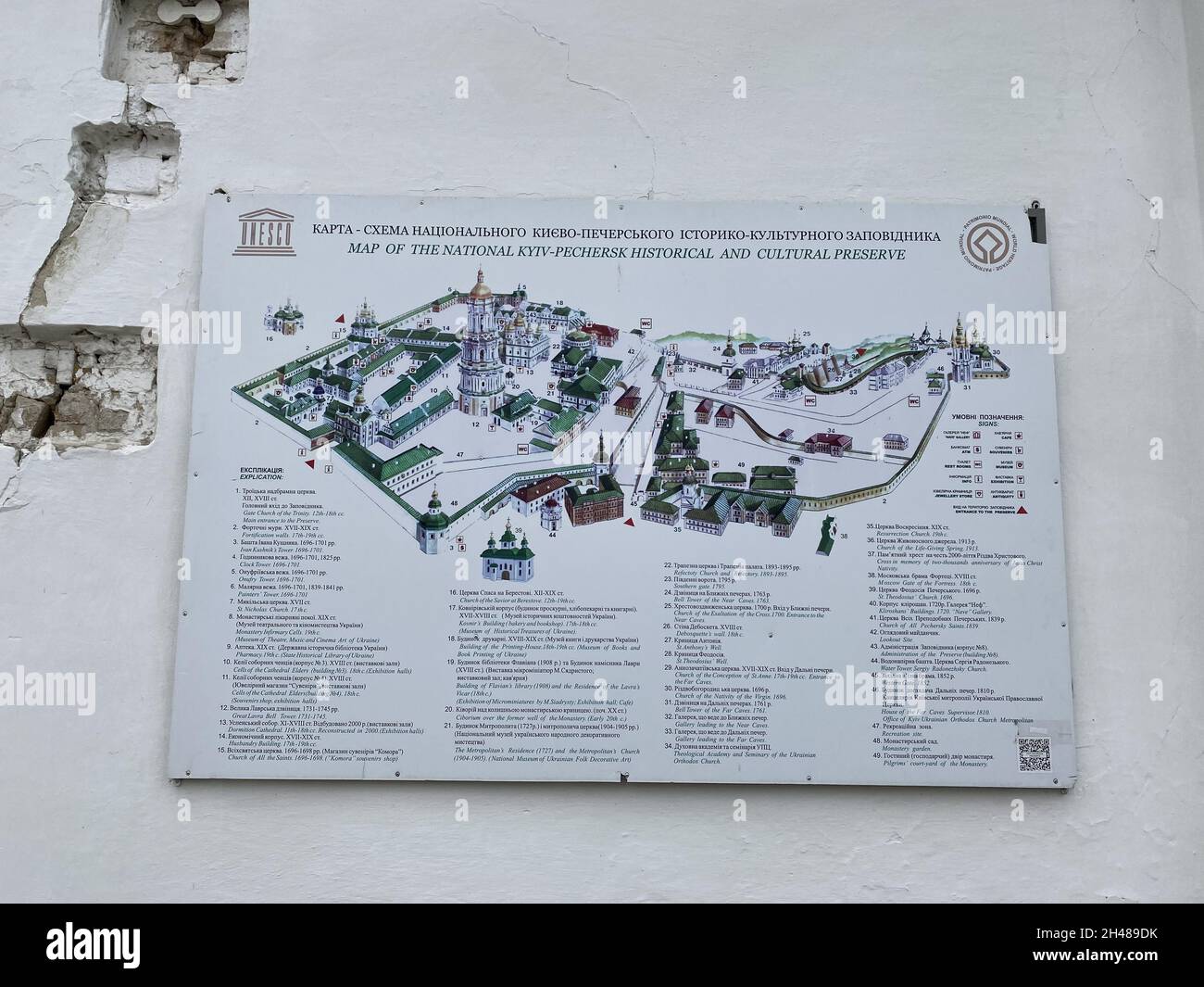LVIV, UKRAINE - May 12, 2021: The map of the Kyiv-Pechersk Lavra historical area, Ukraine Stock Photo
