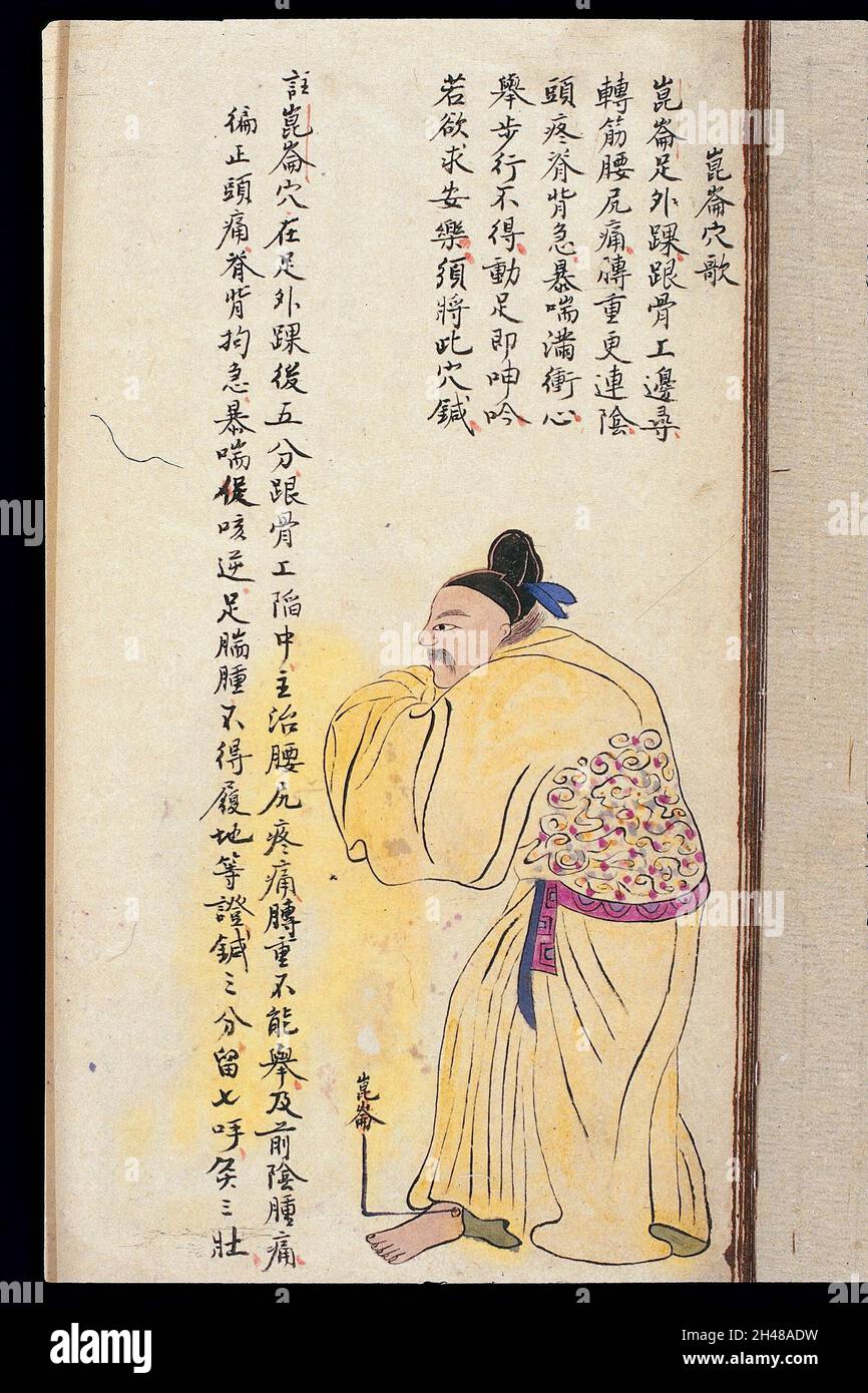 衝心