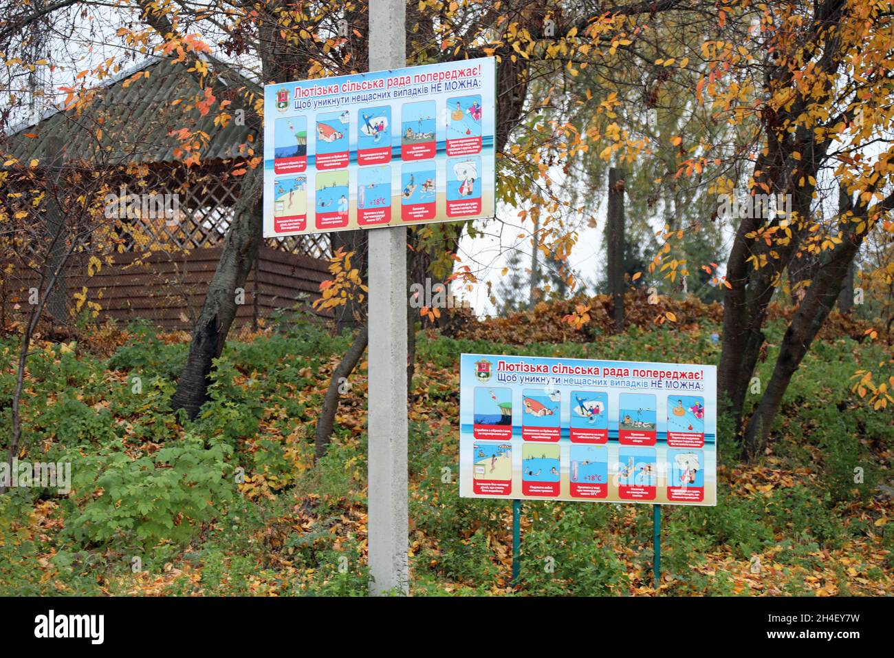 Public information signs at Kyiv Sea Stock Photo