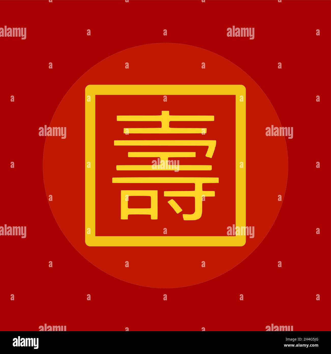 Chinese longevity symbol Shou vector Stock Vector Image & Art - Alamy